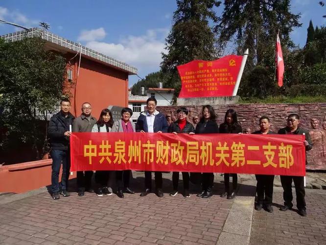 党建引领促评审，泉州市财政局机关第二党支部与市财政投资评审中心共推泉州投资高质量发展