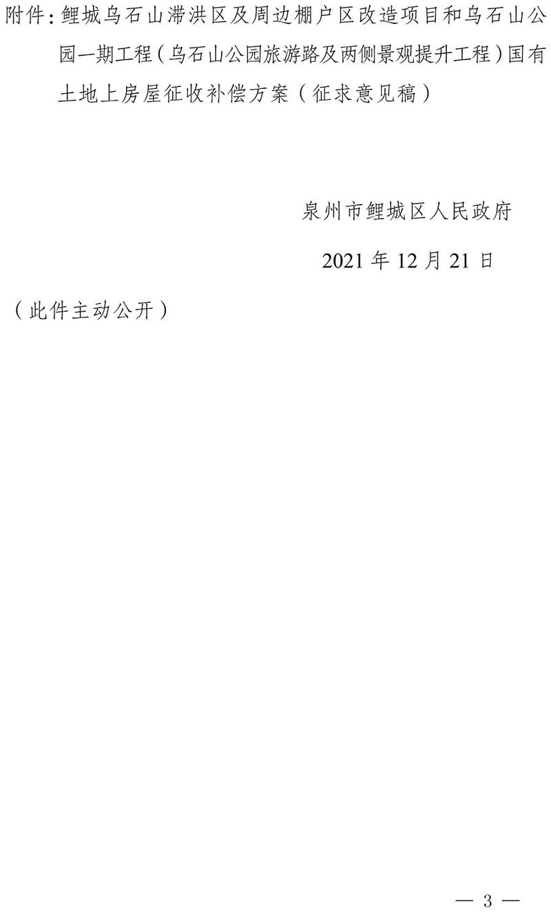 泉州南湖公园即将开建 3.45亿投资、315亩规划，打造城市生态新名片
